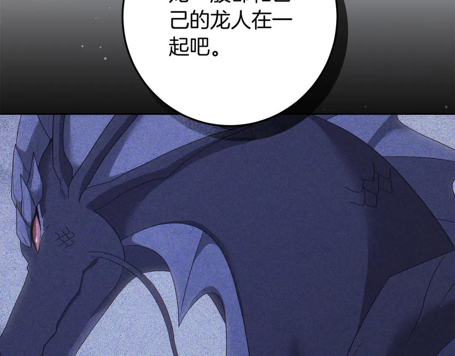 《以使者之名》第94话 恢复原状 第103页