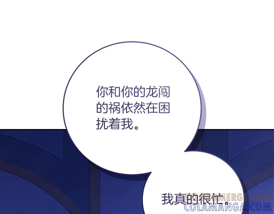 《以使者之名》第94话 恢复原状 第133页