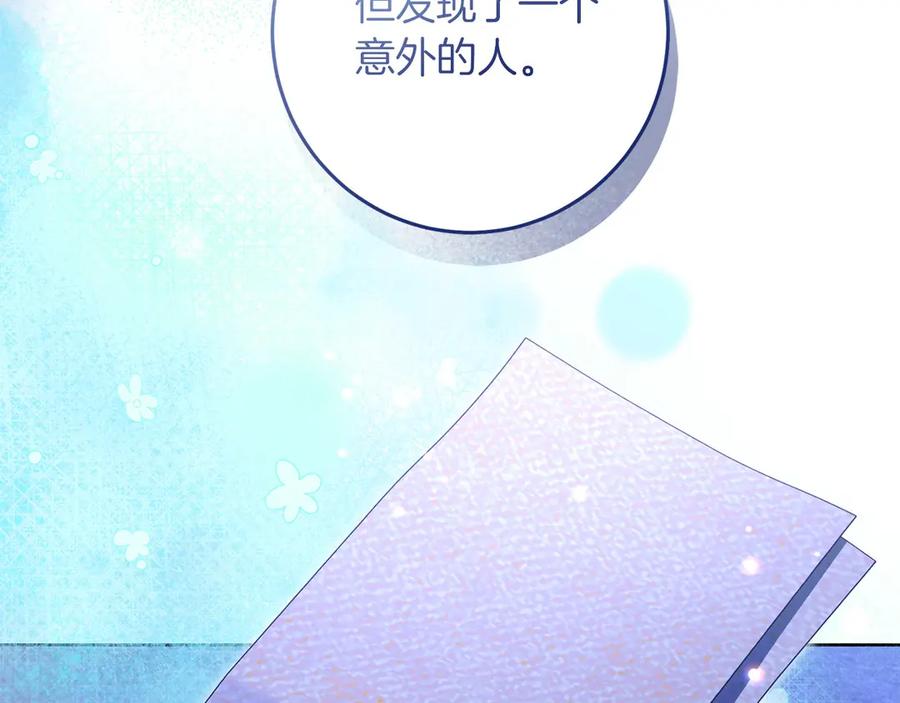 《以使者之名》第94话 恢复原状 第114页
