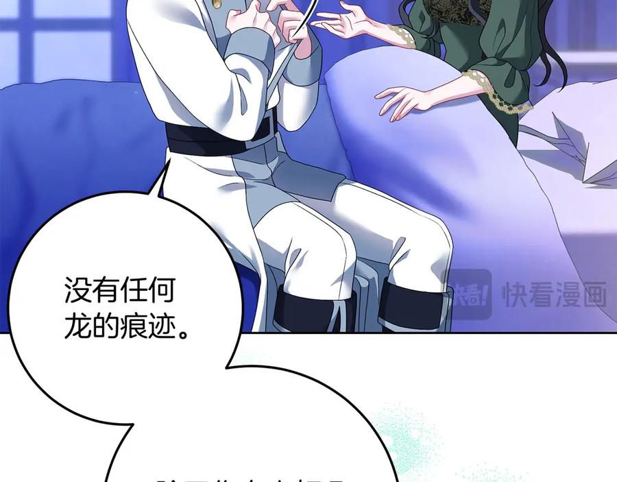 《以使者之名》第94话 恢复原状 第112页
