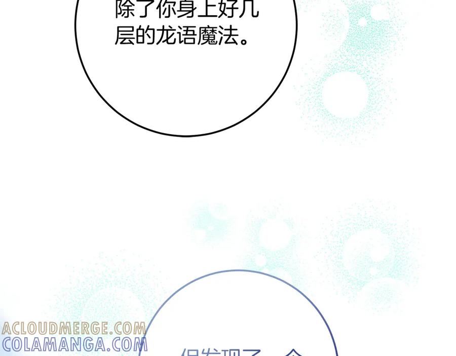 《以使者之名》第94话 恢复原状 第113页