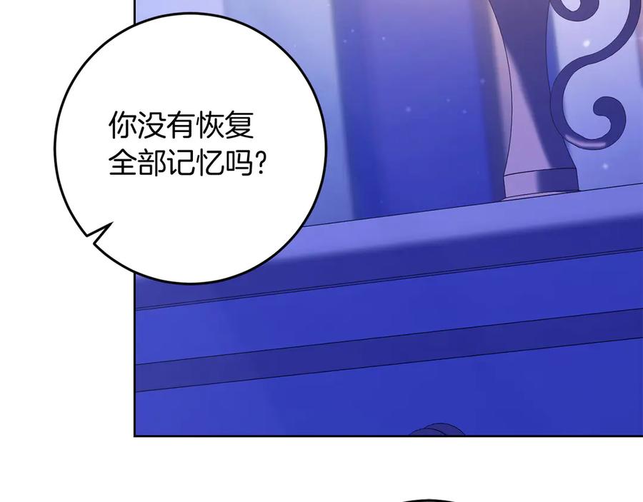 《以使者之名》第94话 恢复原状 第88页
