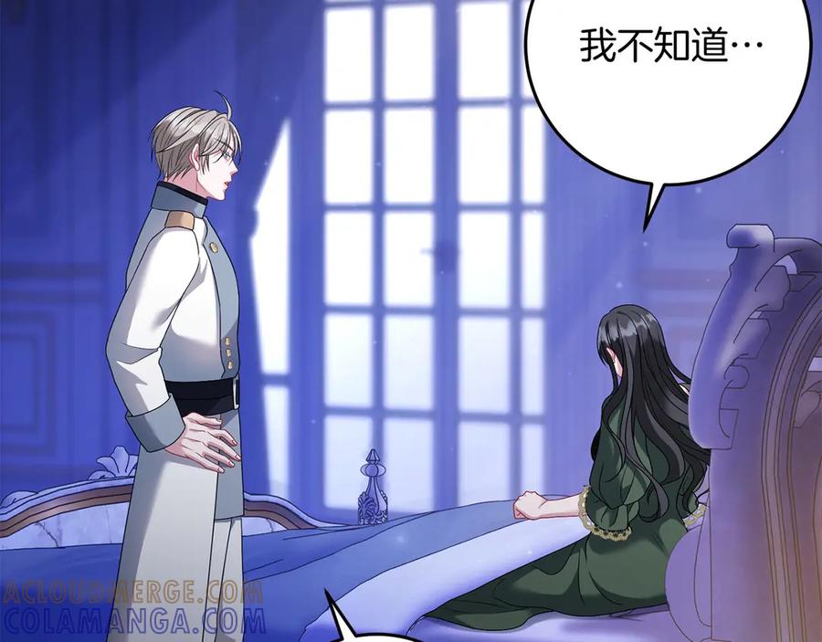 《以使者之名》第94话 恢复原状 第77页