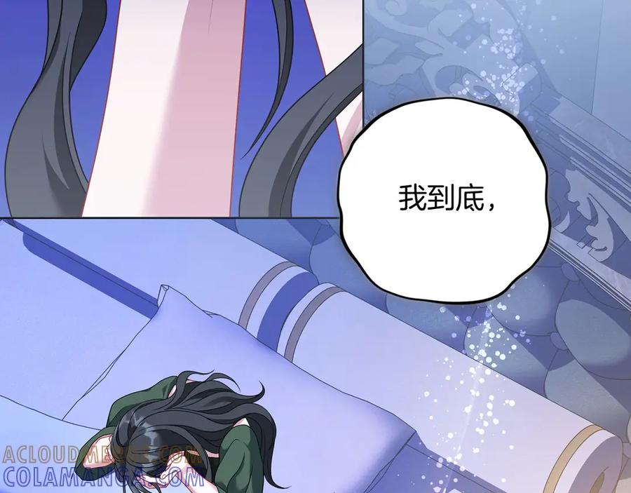 《以使者之名》第94话 恢复原状 第61页