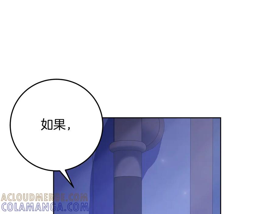 《以使者之名》第94话 恢复原状 第129页