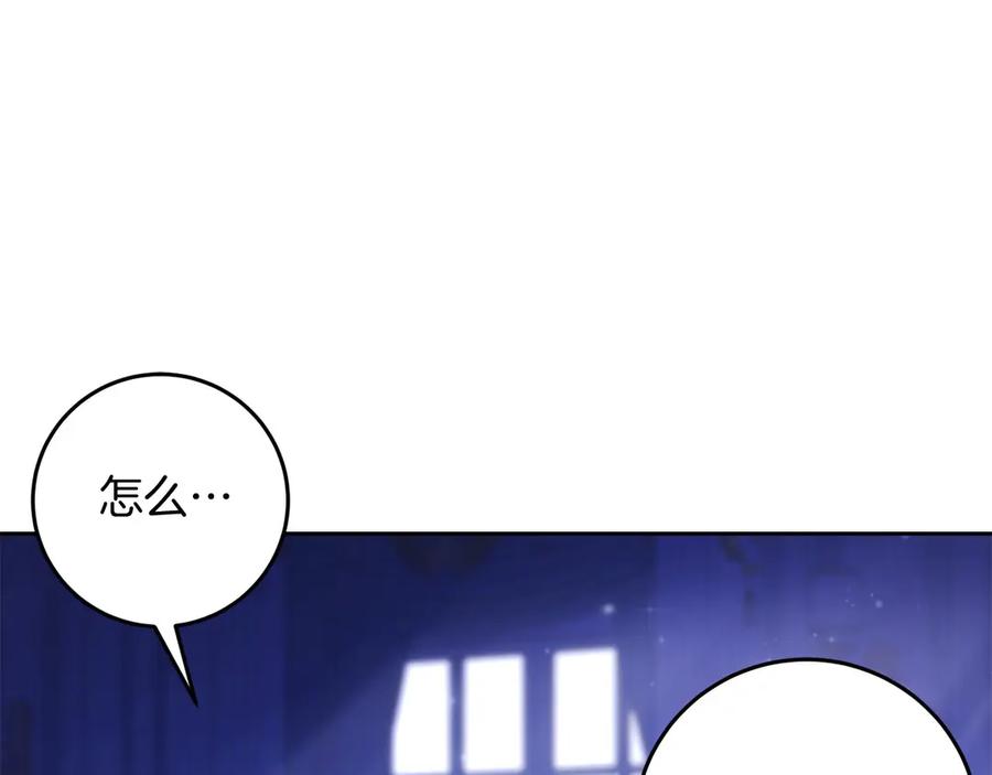 《以使者之名》第94话 恢复原状 第76页