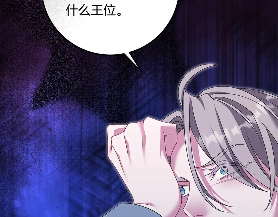 《以使者之名》第94话 恢复原状 第54页