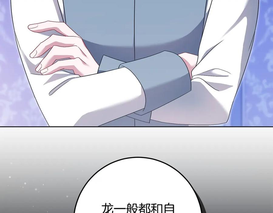 《以使者之名》第94话 恢复原状 第102页