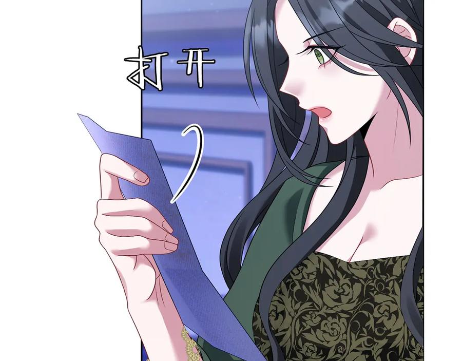 《以使者之名》第94话 恢复原状 第118页