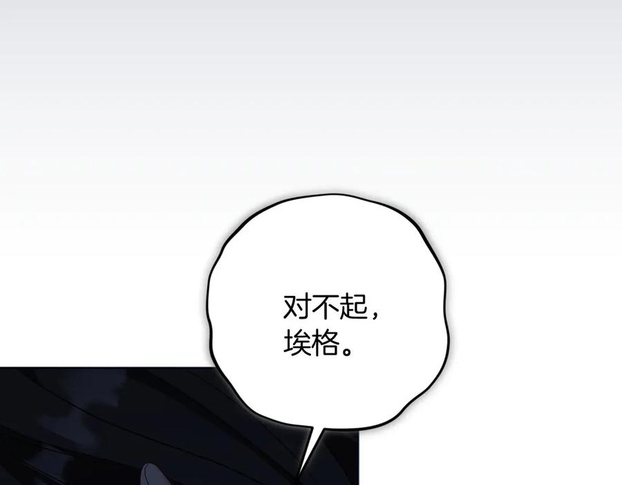 《以使者之名》第94话 恢复原状 第59页