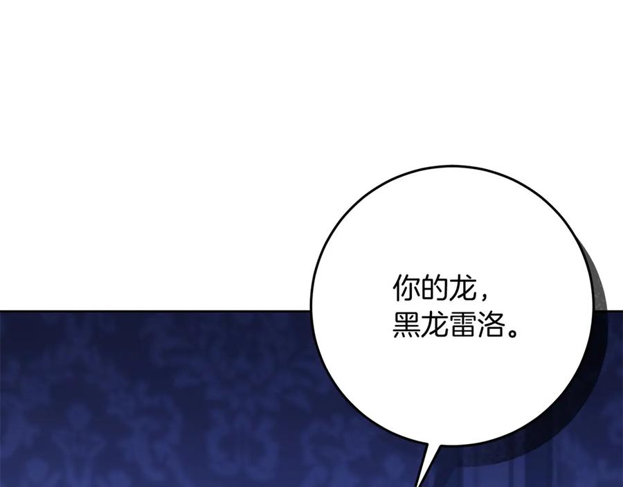 《以使者之名》第94话 恢复原状 第100页
