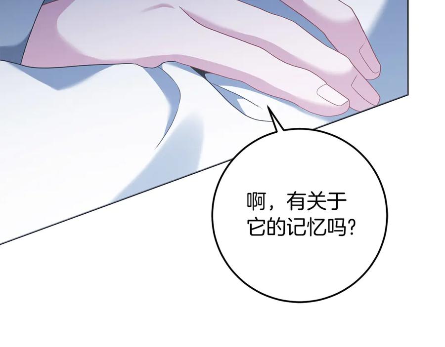 《以使者之名》第94话 恢复原状 第98页