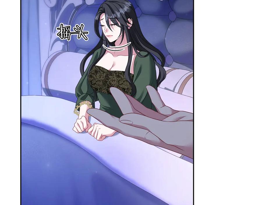 《以使者之名》第94话 恢复原状 第107页