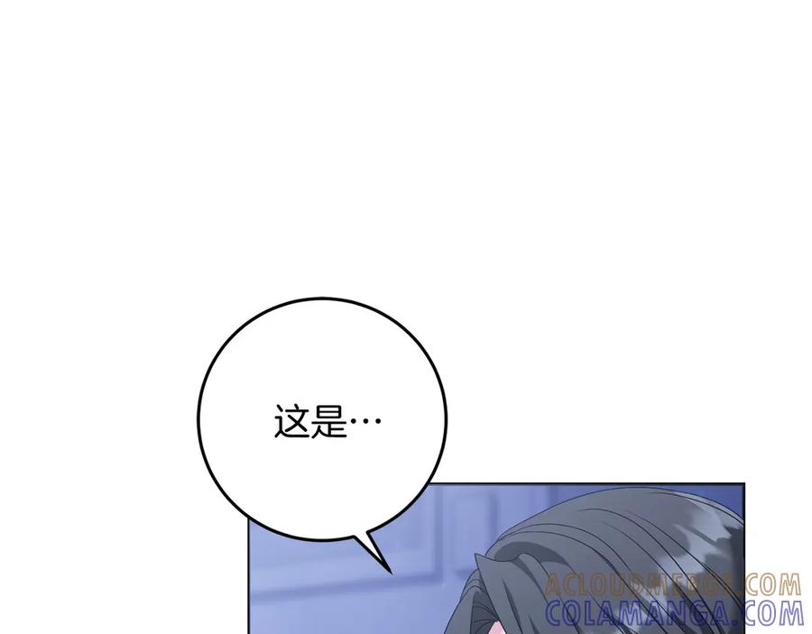 《以使者之名》第94话 恢复原状 第117页