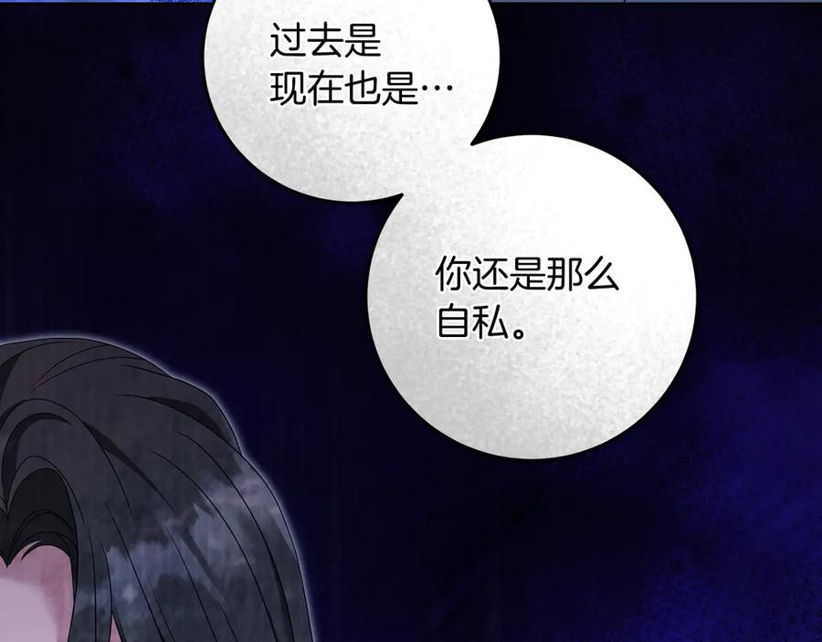 《以使者之名》第94话 恢复原状 第56页