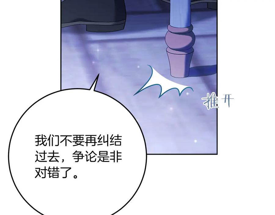 《以使者之名》第94话 恢复原状 第68页