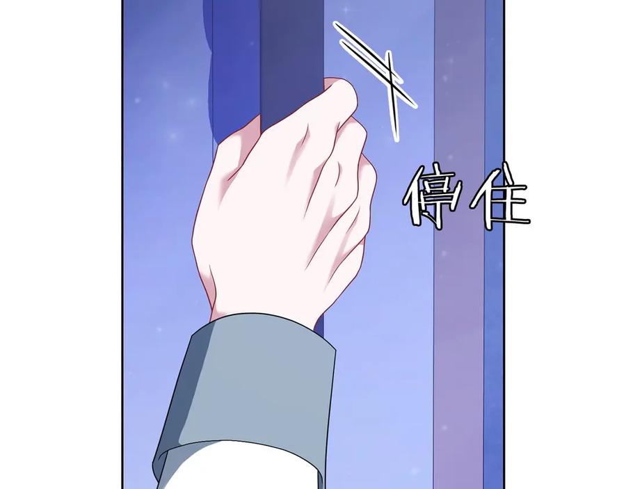 《以使者之名》第94话 恢复原状 第130页