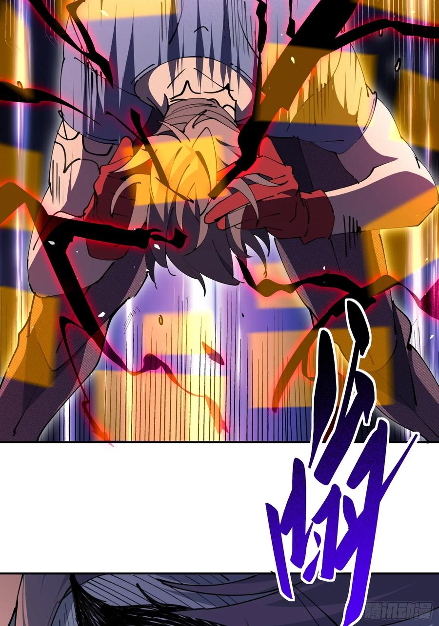 《全民逃荒，我的物品能升级》第10话 不普通三人组！ 第50页