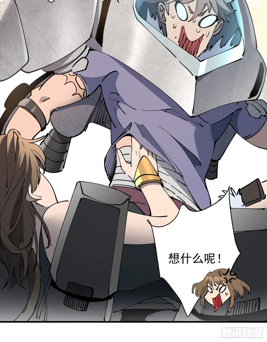 《全民逃荒，我的物品能升级》第10话 不普通三人组！ 第35页