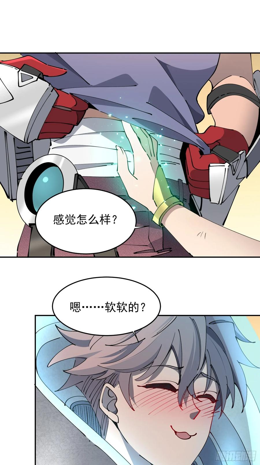 《全民逃荒，我的物品能升级》第10话 不普通三人组！ 第36页