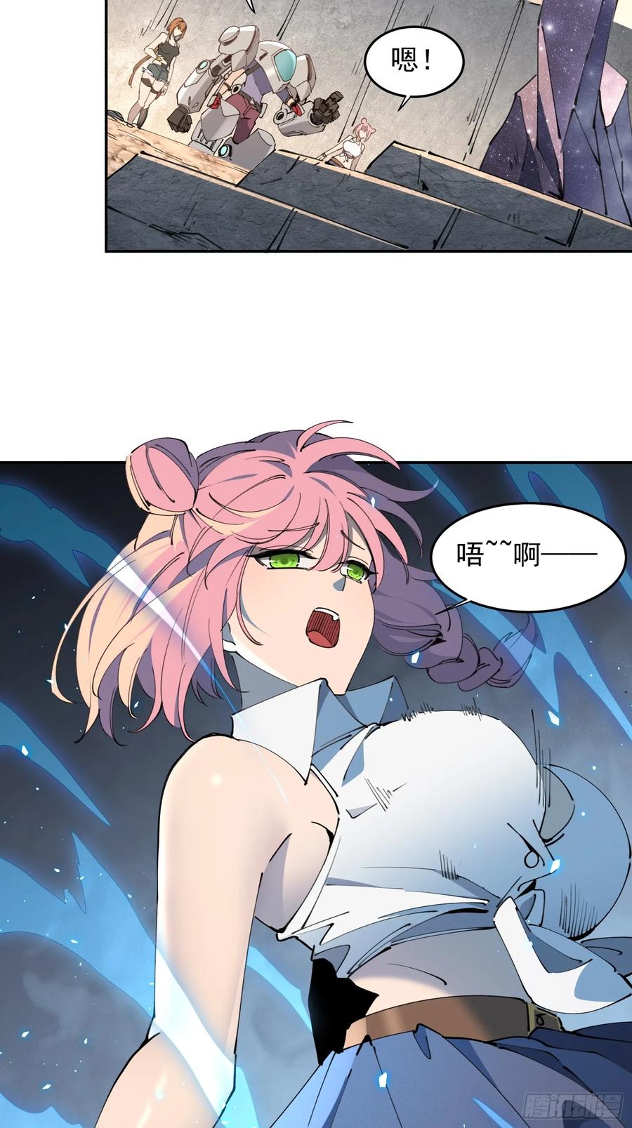 《全民逃荒，我的物品能升级》第10话 不普通三人组！ 第41页