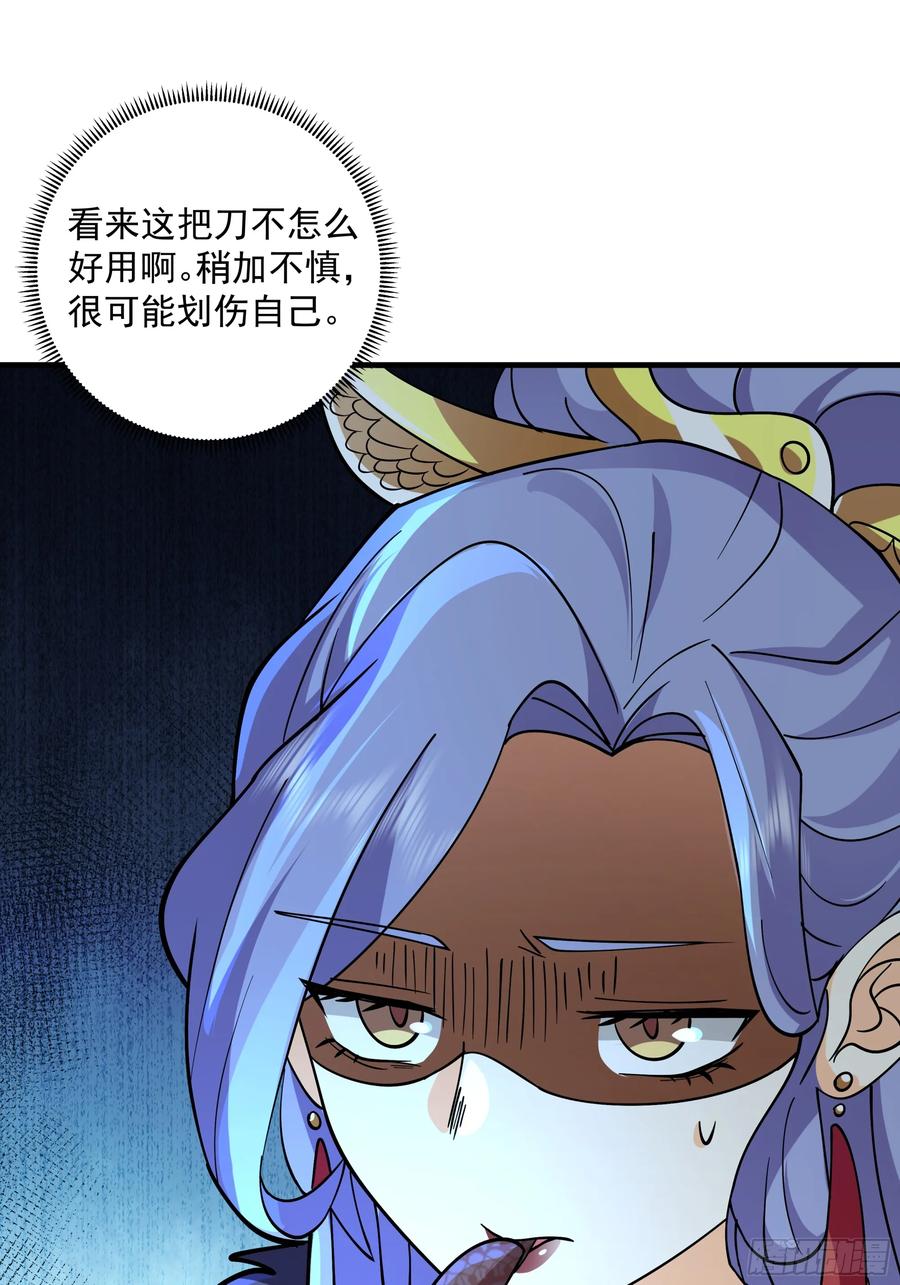 《我的夫人竟是魔教教主》拉拢与试探 第63页