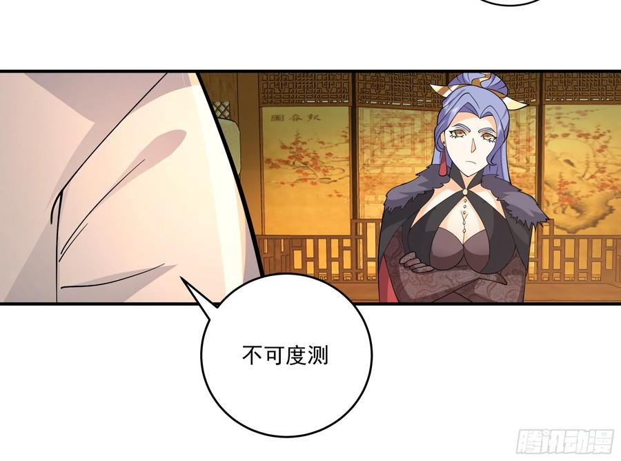 《我的夫人竟是魔教教主》拉拢与试探 第62页
