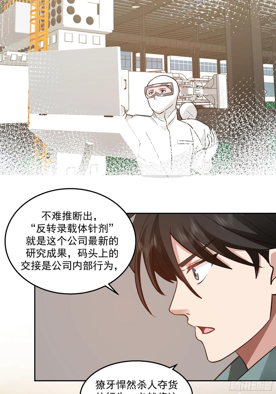 最初进化 筹划 第8页