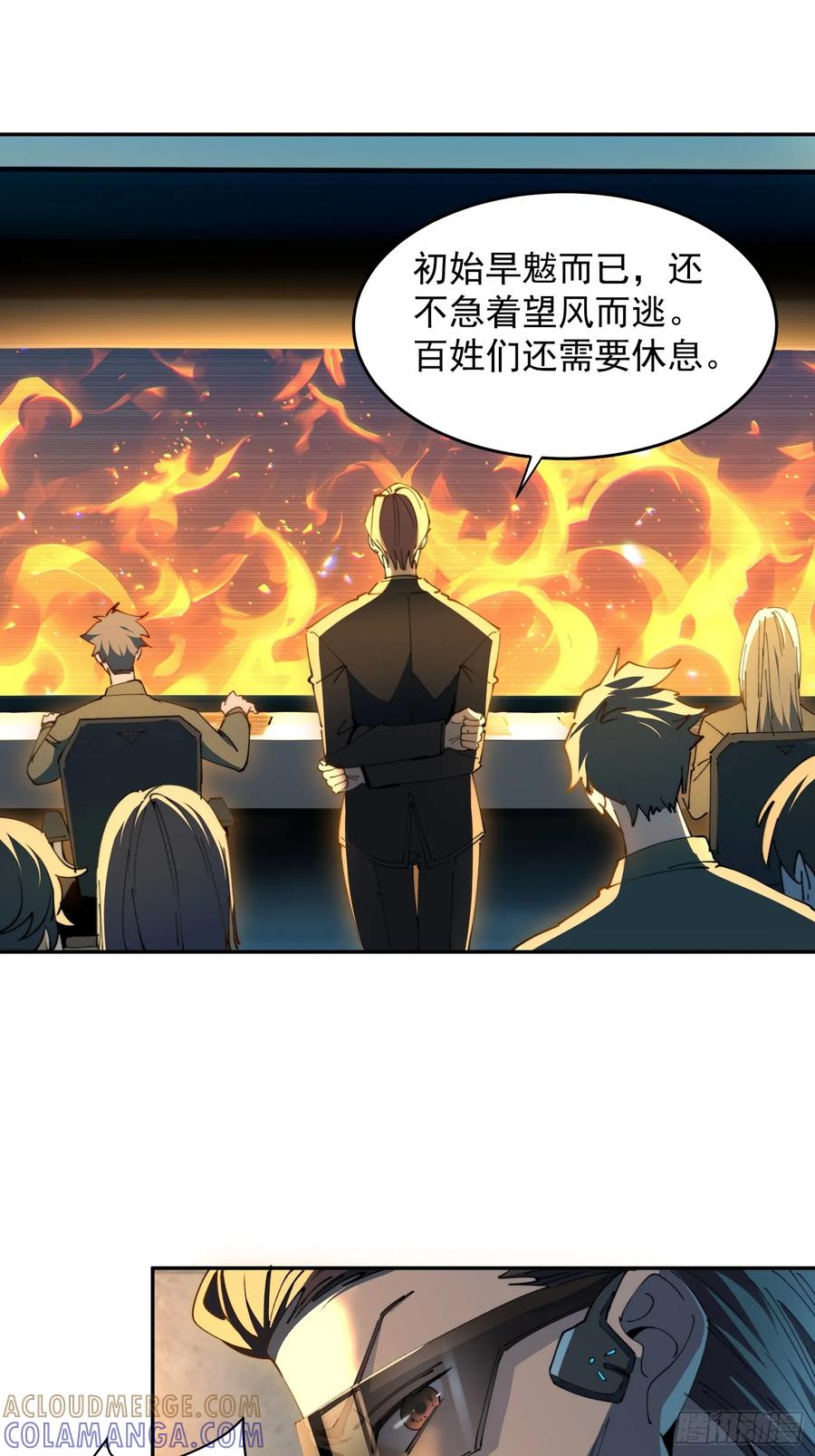 《全民逃荒，我的物品能升级》第12话 大丰收啊！ 第16页