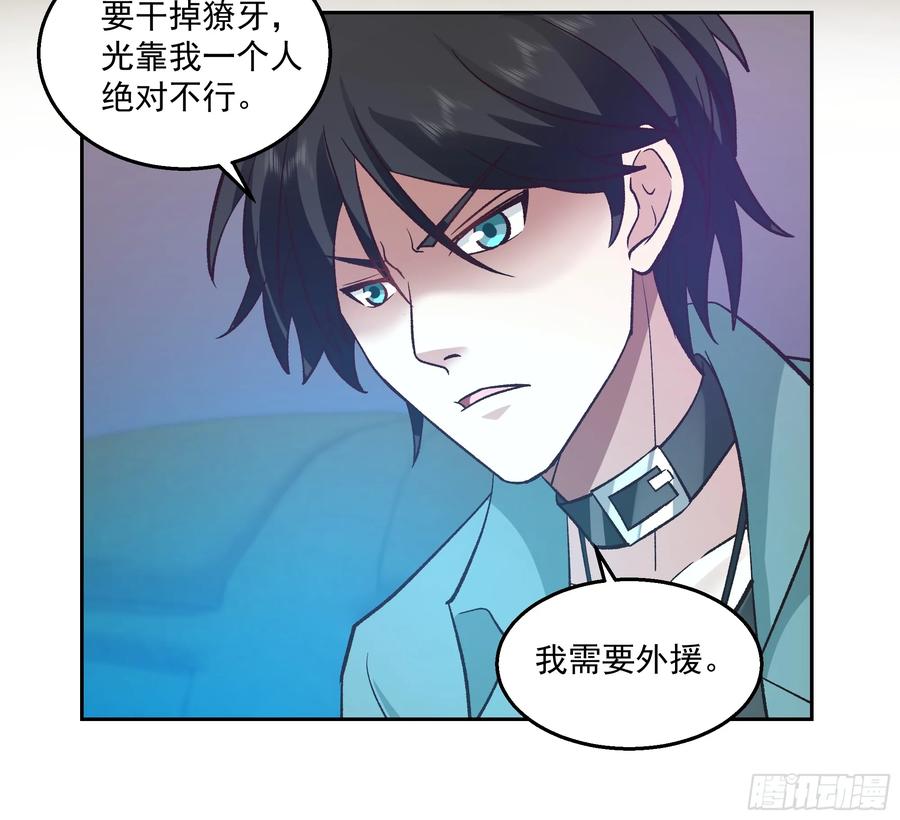 最初进化 筹划 第5页