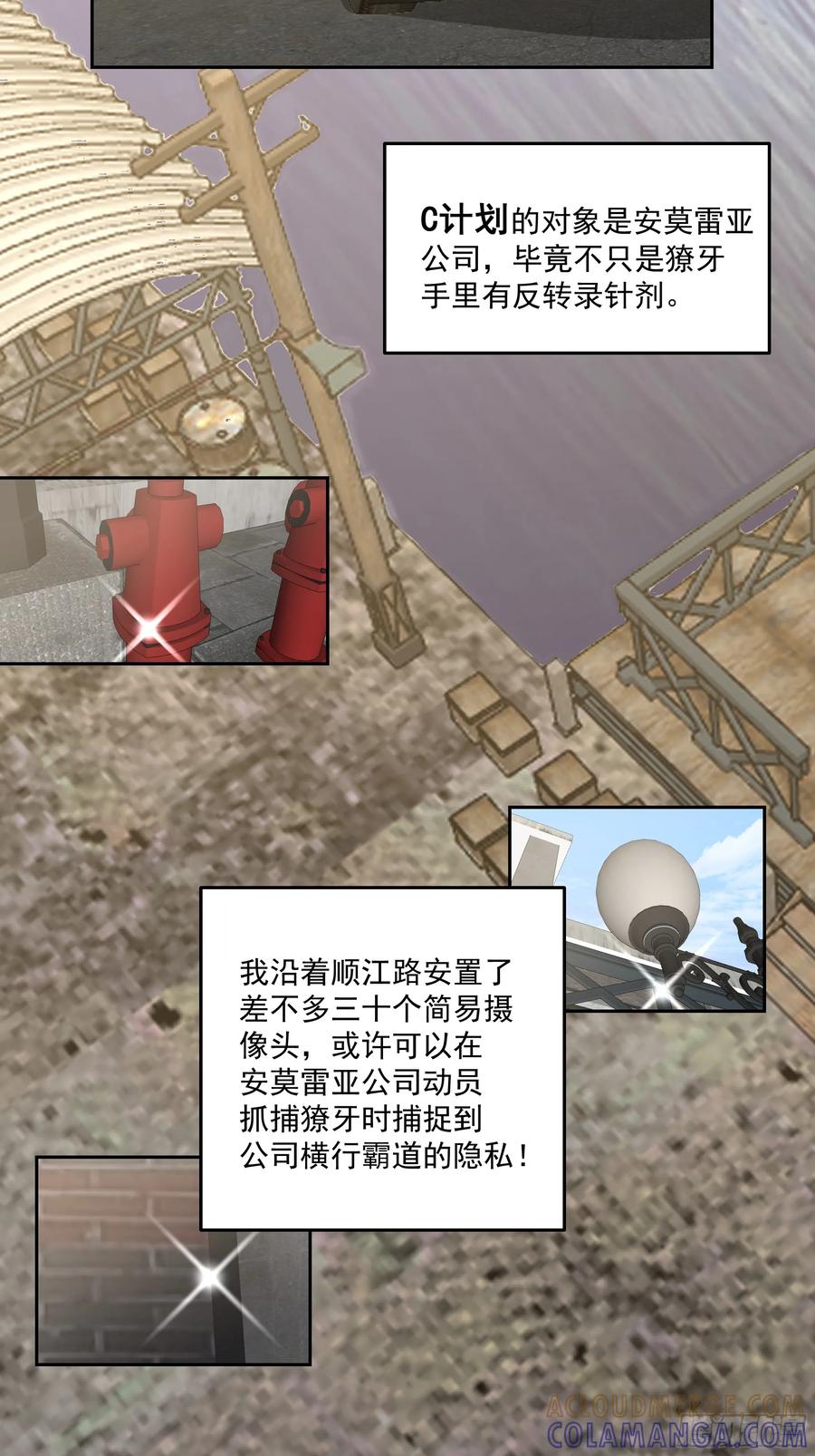 最初进化 筹划 第37页