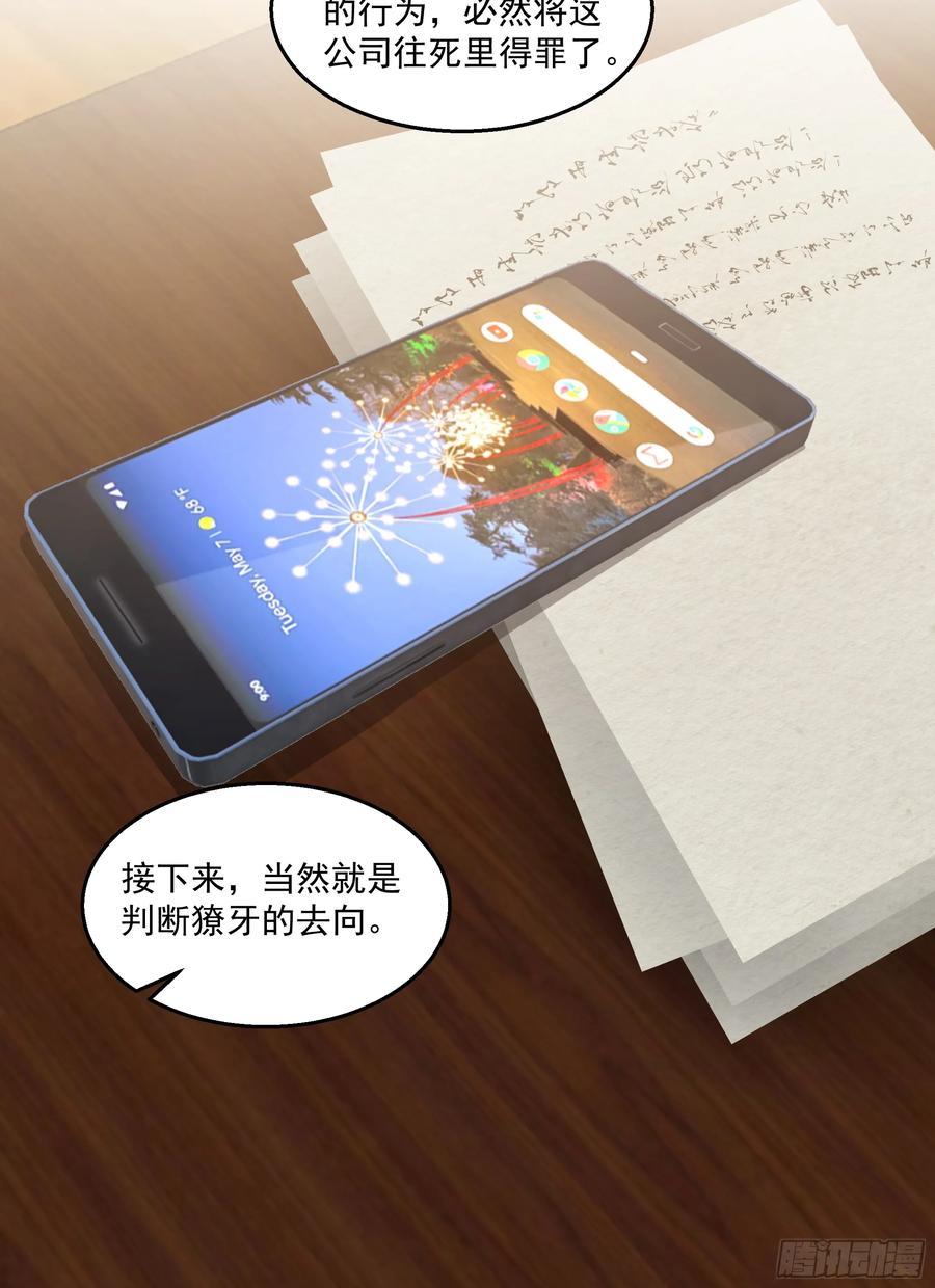 最初进化 筹划 第9页