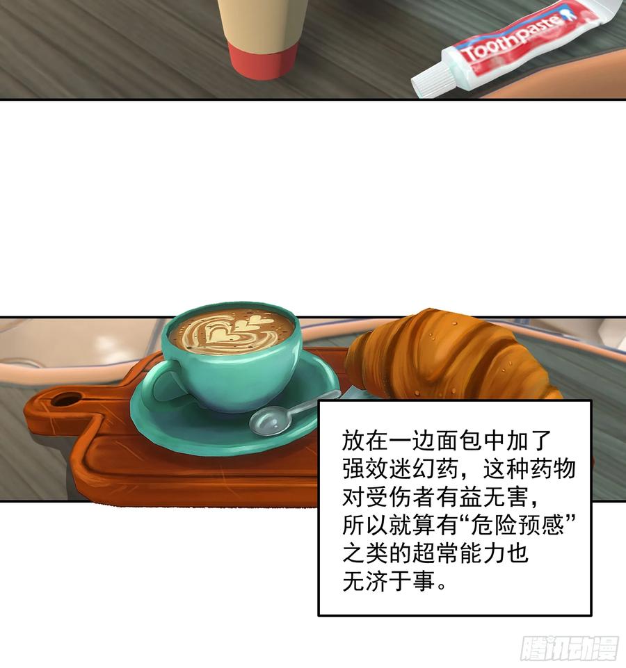 最初进化 筹划 第35页