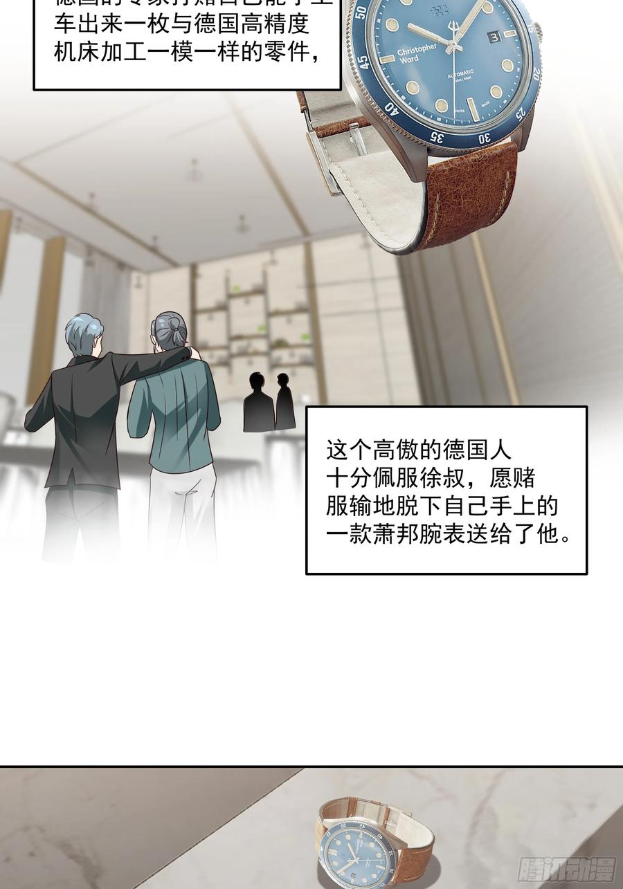 最初进化 筹划 第23页