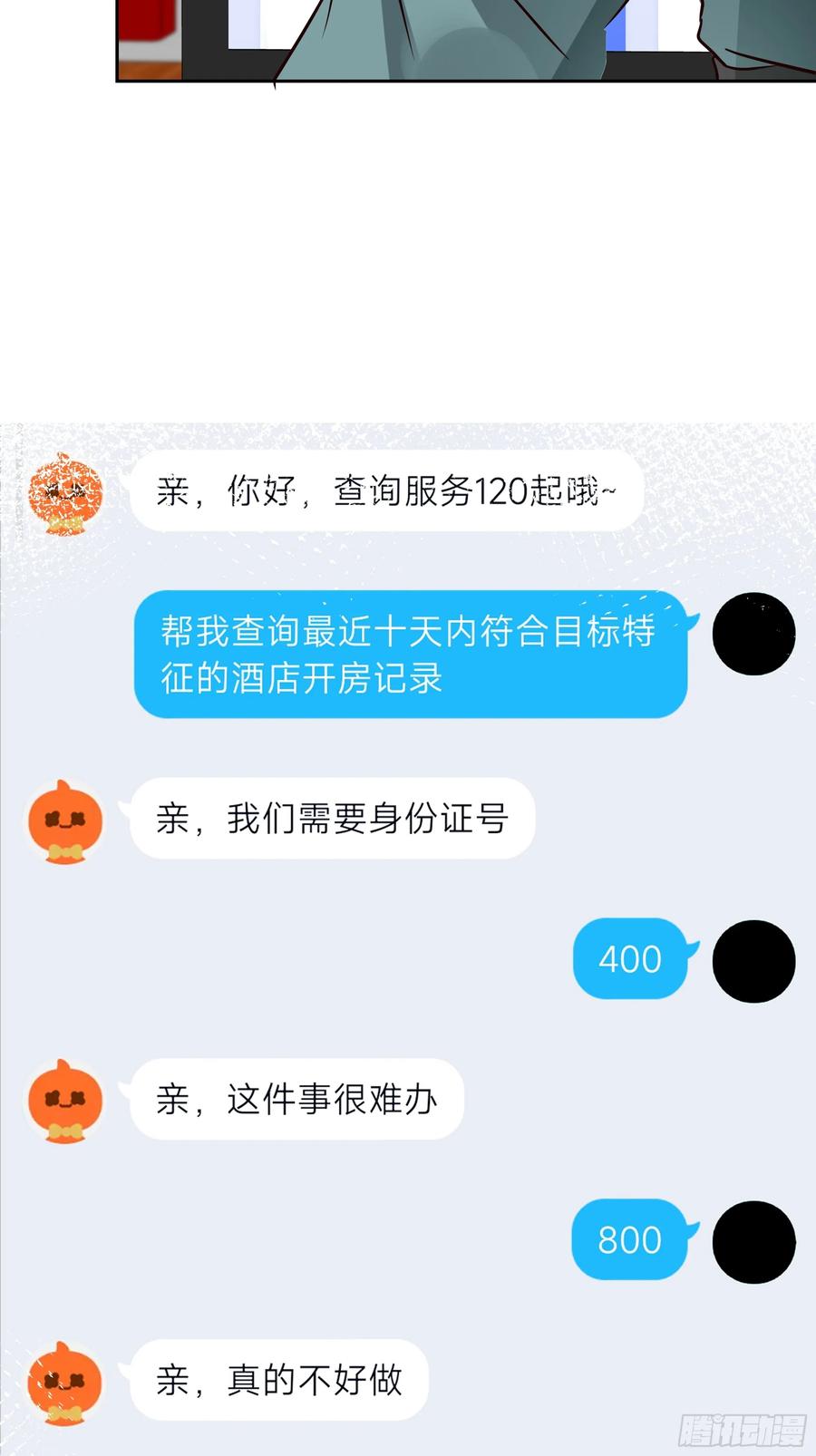 最初进化 筹划 第15页
