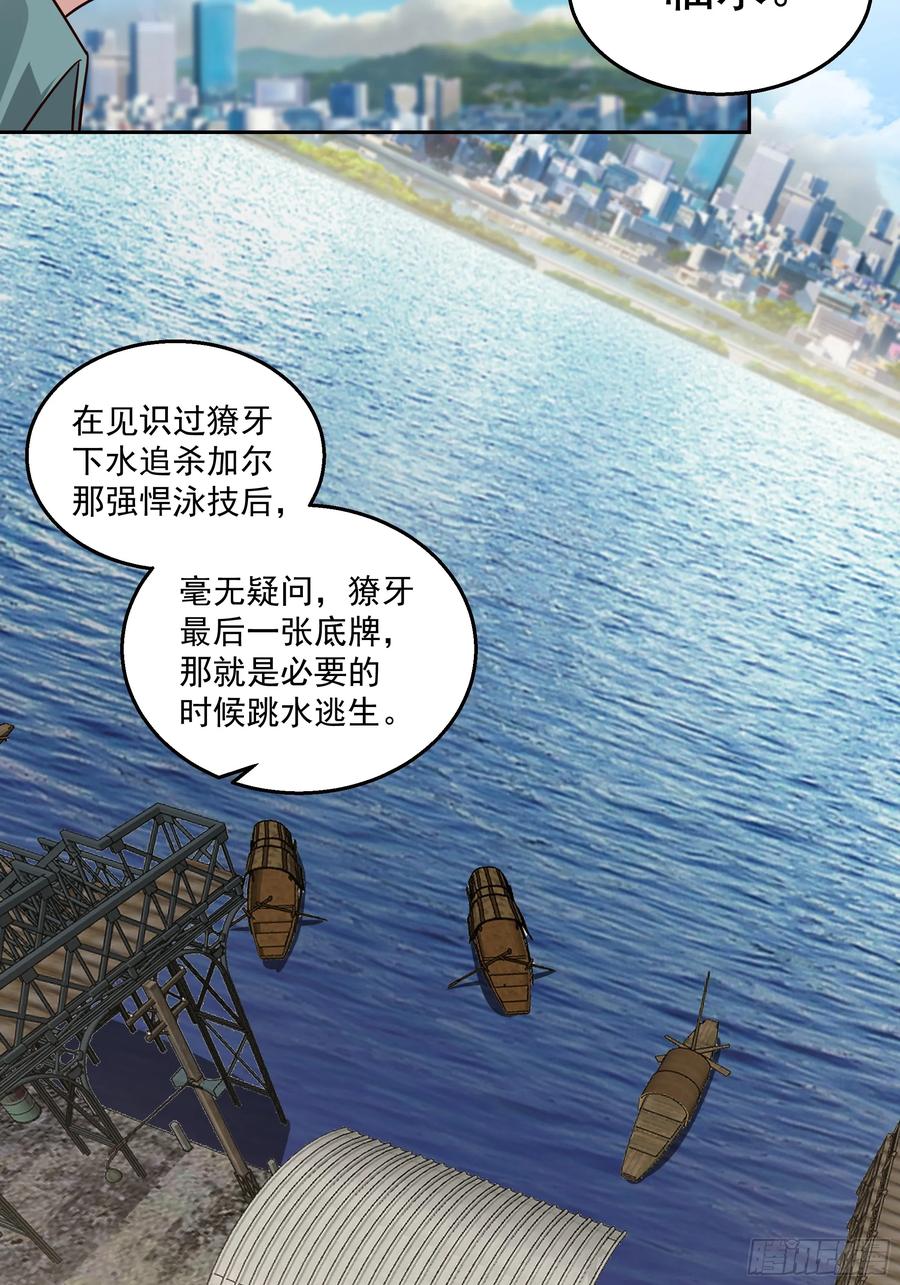 最初进化 筹划 第27页