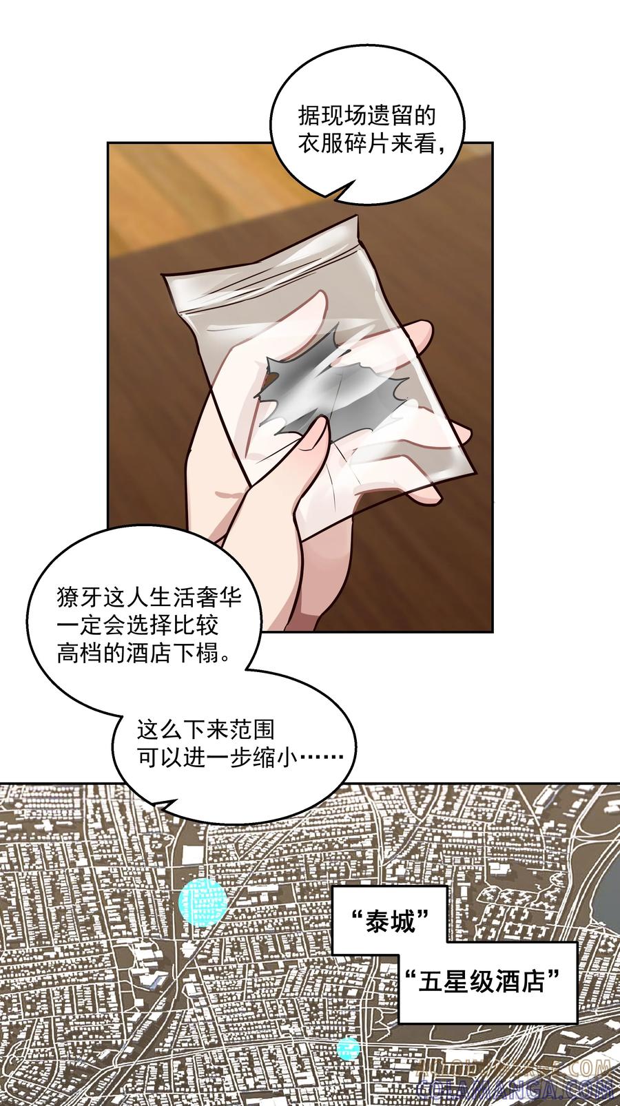 最初进化 筹划 第13页