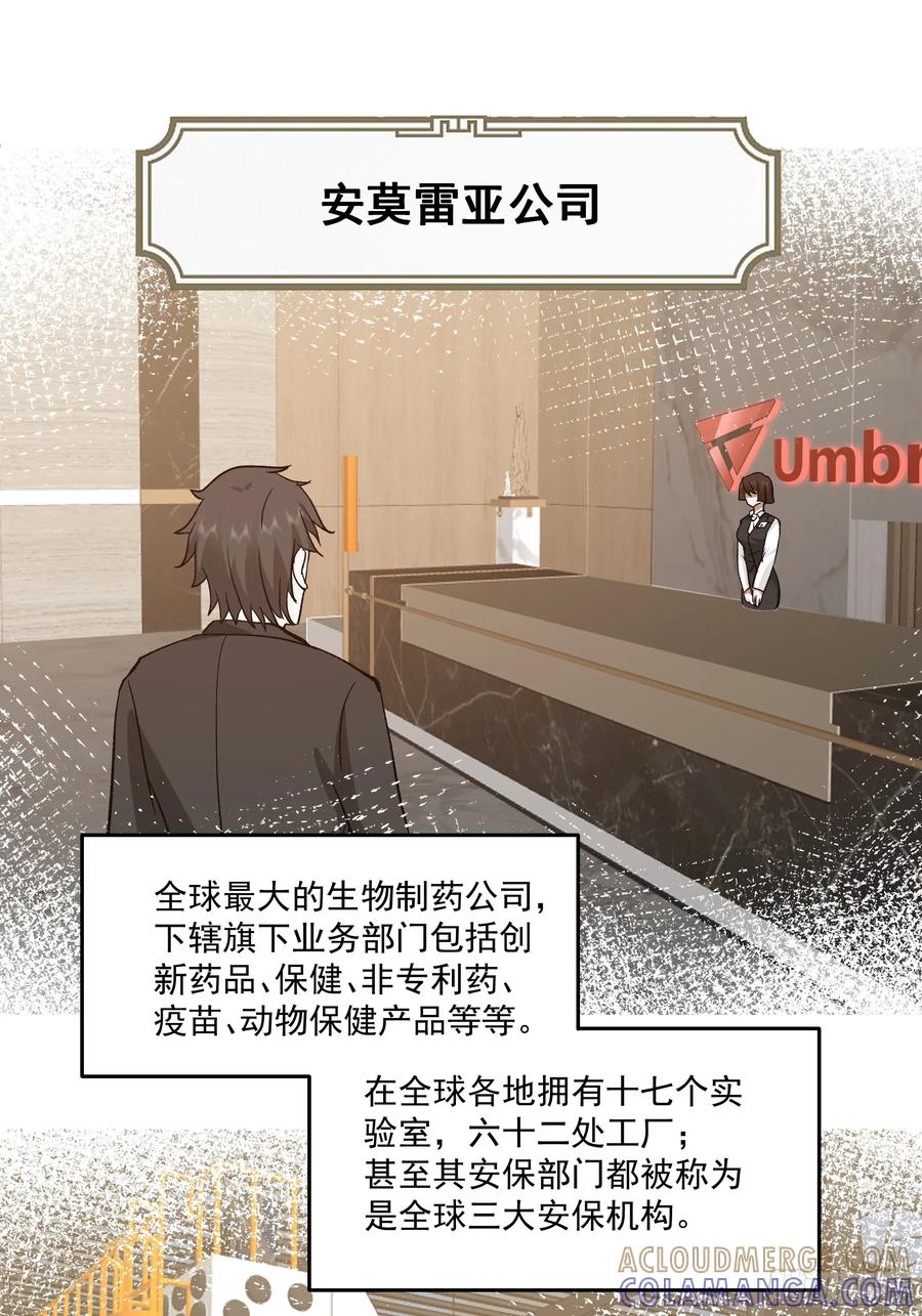 最初进化 筹划 第7页