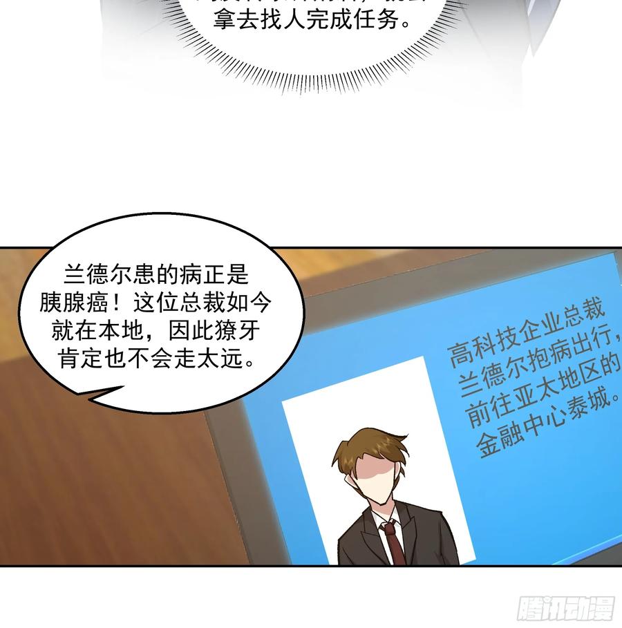 最初进化 筹划 第12页