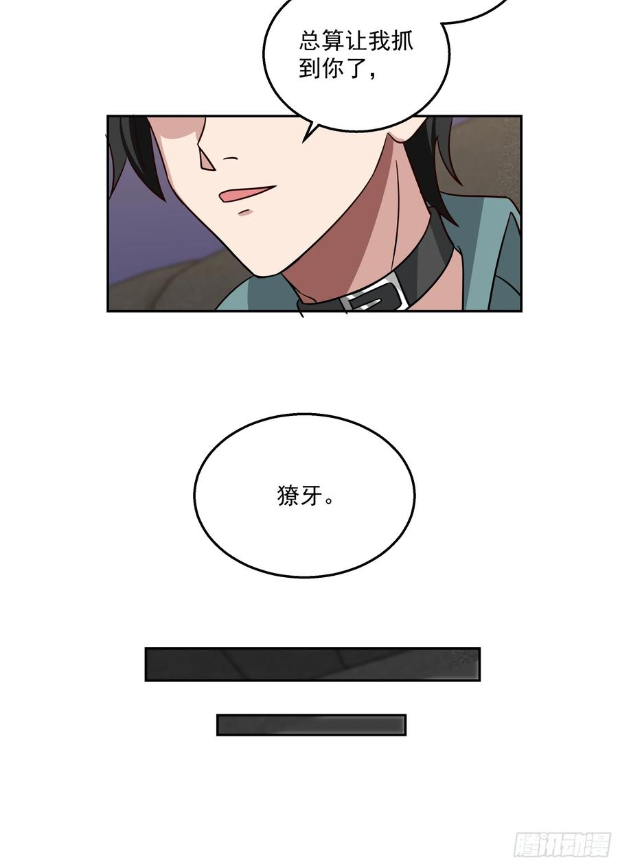 最初进化 筹划 第21页