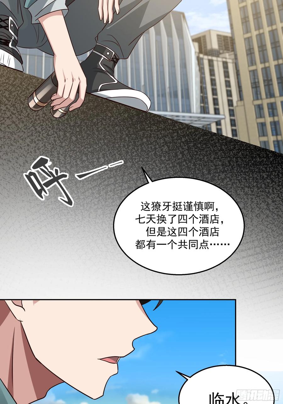 最初进化 筹划 第26页