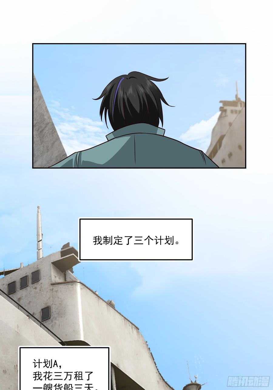 最初进化 筹划 第29页
