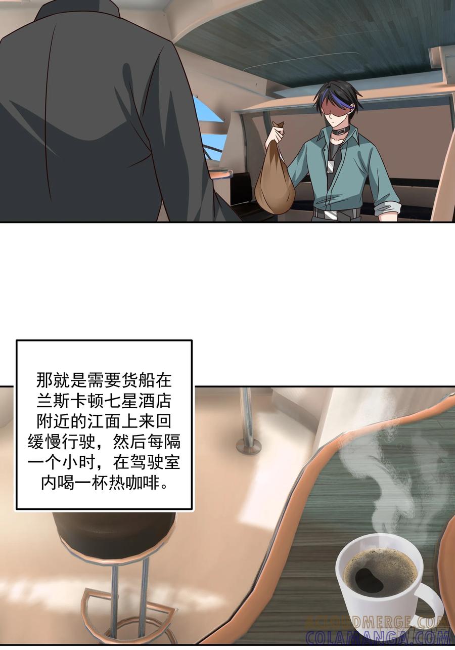 最初进化 筹划 第31页