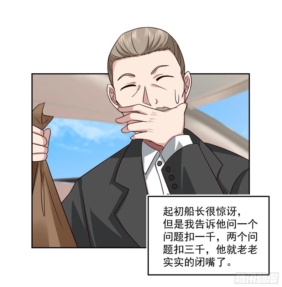 最初进化 筹划 第32页