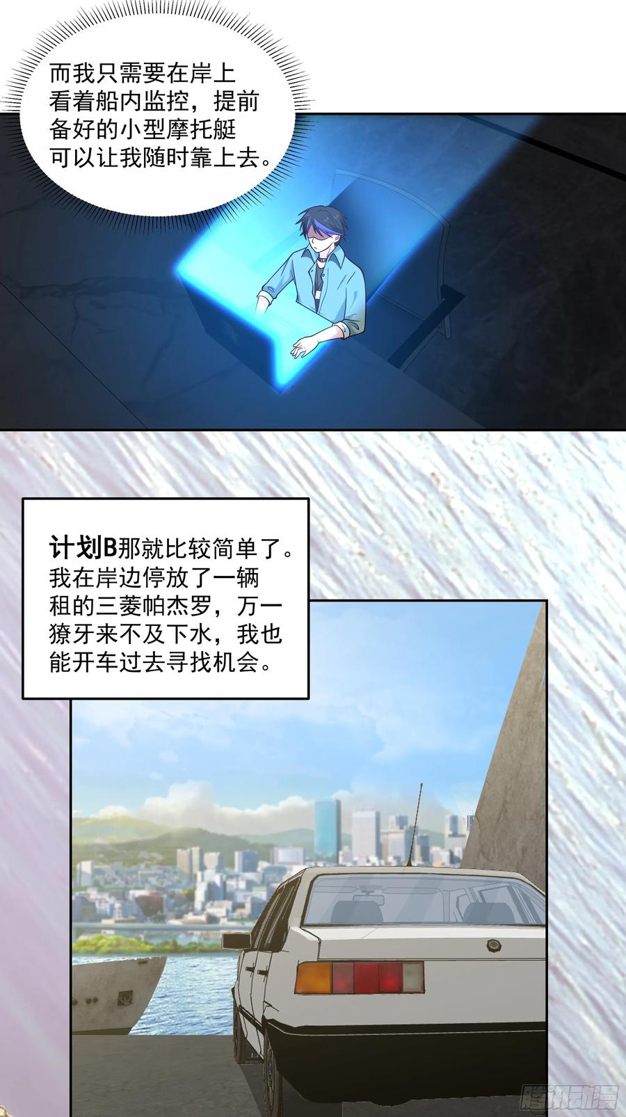 最初进化 筹划 第36页