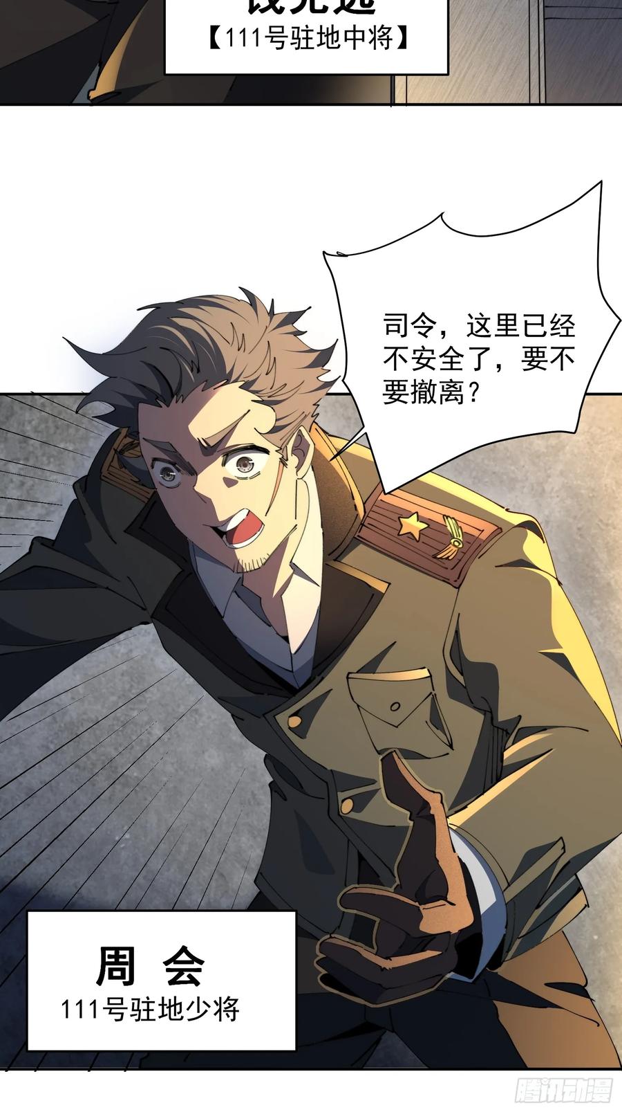 《全民逃荒，我的物品能升级》第12话 大丰收啊！ 第15页