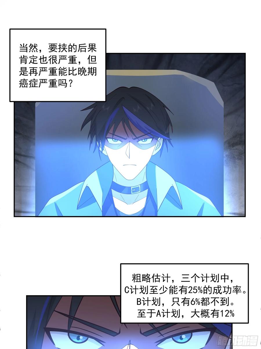最初进化 筹划 第39页