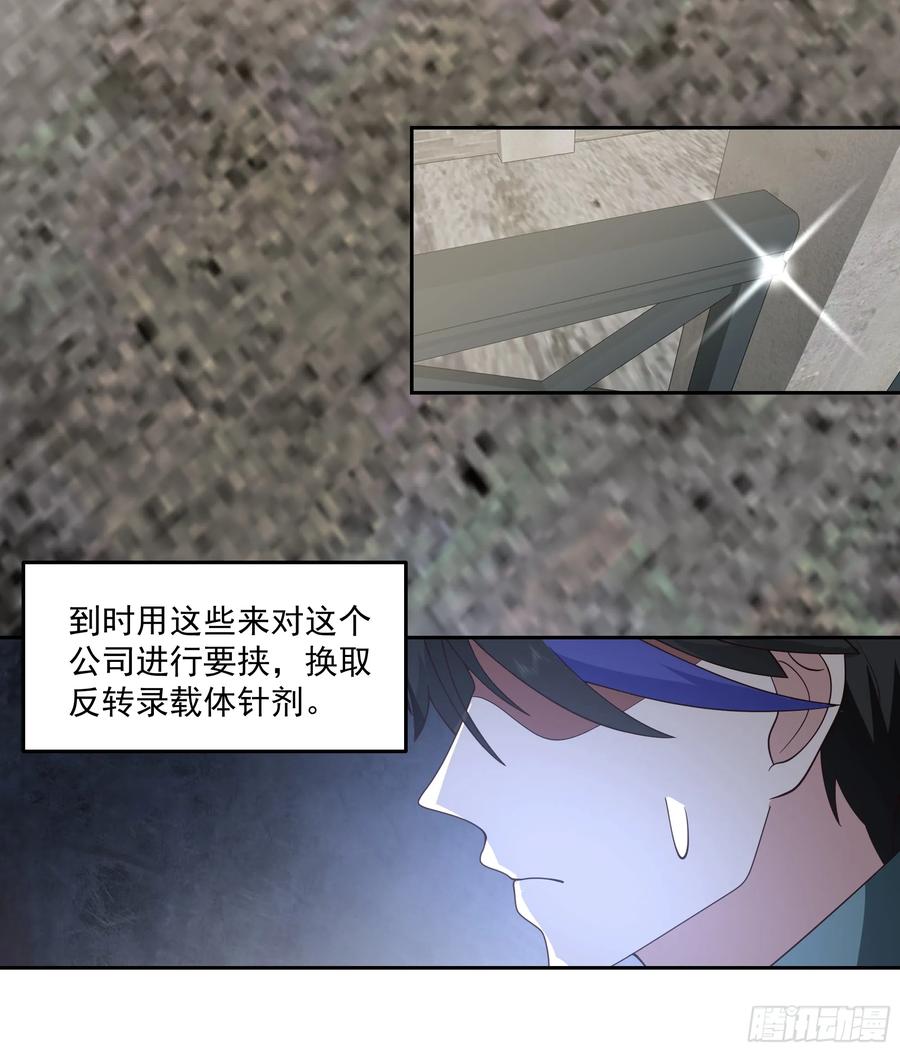最初进化 筹划 第38页