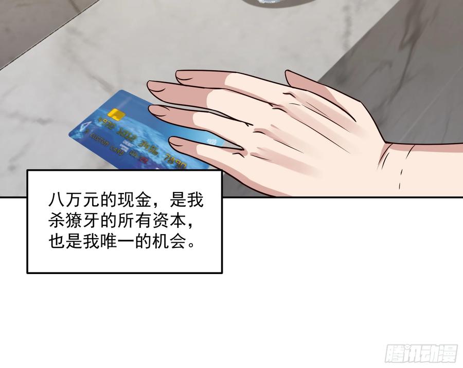最初进化 筹划 第24页