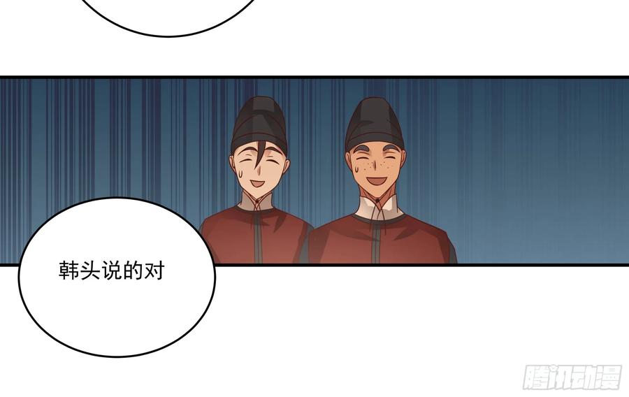 《我的夫人竟是魔教教主》神秘人到访 第5页